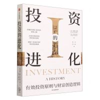 [N]投资的进化-9787521756937