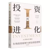 [N]投资的进化-9787521756937