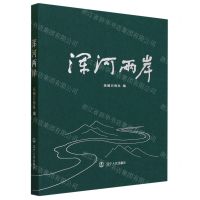 [N]浑河两岸-9787205107741