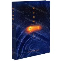 [N]老子思维(精)-9787561590430