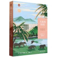 [N]大象的国度(斯里兰卡漫游记)/远方译丛-9787100226080