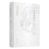 [N]广陵琴派研究(精)/中国音乐学院中青年学者文库-9787503971983