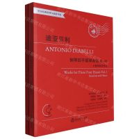 [N]迪亚贝利钢琴四手联弹曲集(有声版共2册)/世纪经典钢琴作品图书馆-9787572258732