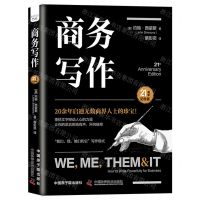 [N]商务写作(21周年纪念版)(精)-9787522128122