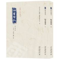 [N]四书蒙引(上下)/儒藏精华编选刊-9787301339558