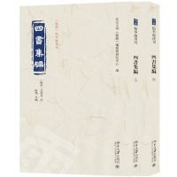 [N]四书集编(上下)/儒藏精华编选刊-9787301339046