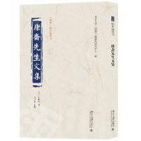 [N]康斋先生文集/儒藏精华编选刊-9787301339251