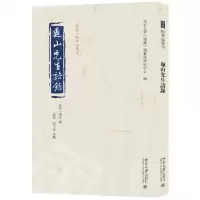 [N]龟山先生语录/儒藏精华编选刊-9787301338919