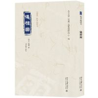 [N]仪礼图/儒藏精华编选刊-9787301338926