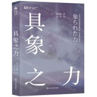 [N]具象之力/世界科幻大师丛书-9787572710346