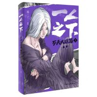 [N]一人之下(罗天大醮篇5角逐)-9787505756595