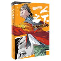 [N]一人之下(罗天大醮篇2群英)-9787505756748