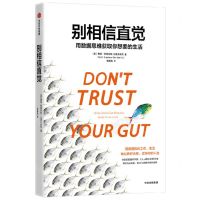 [N]别相信直觉(用数据思维获取你想要的生活)-9787521759068