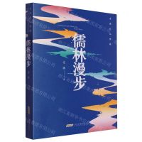[N]儒林漫步/老藤作品典藏-9787539676715