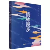 [N]儒林漫步/老藤作品典藏-9787539676715
