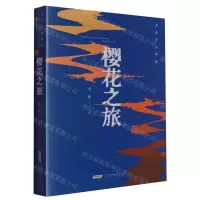 [N]樱花之旅/老藤作品典藏-9787539676586