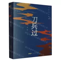 [N]刀兵过/老藤作品典藏-9787539676227