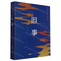 [N]旧事/老藤作品典藏-9787539677118