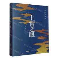[N]上官之眼/老藤作品典藏-9787539676272