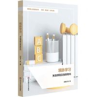 [N]境脉学习(英语课程实施新取向)/课程育人新坐标丛书-9787576039214