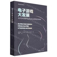 [N]电子游戏大发展(从PONG到PlayStation的历史与未来)/游戏研究经典译丛-9787309166637