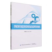 [N]民族地区高校就业指导探究-9787522905822