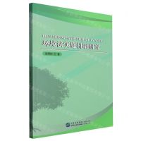 [N]环境法实施机制研究-9787516232170