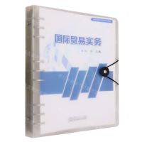 [N]国际贸易实务(创优赋能专项新形态教材)-9787510345258