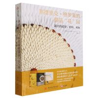 [N]塞德里克·格罗莱的甜品花园(甜点的造型结构风味)(精)-9787568098625