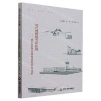 [N]现代性的地方化折射--西北民族走廊的建筑实践启示-9787506891974