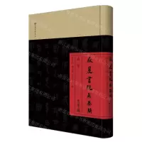 [N]岳麓书院藏秦简(4-7文字编)(精)-9787532660735