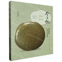 [N]合子记(陈国桢藏中国古代瓷盒)(精)-9787547930687