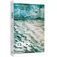 [N]在秋天(精)-9787542682390