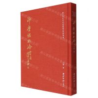 [N]印学话西泠(精)-9787550842373