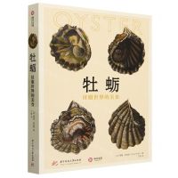 [N]牡蛎(征服世界的美食)-9787577200040