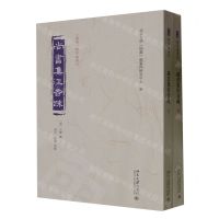 [N]尚书集注音疏(共2册)/儒藏精华编选刊-9787301339244