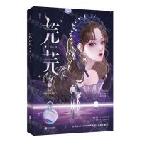 [N]芫芫(2原名快穿女配又跪了)-9787559479228