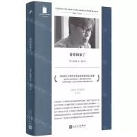 [N]哥哥回来了/短经典精选-9787020181520