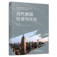 [N]当代美国社会与文化(英文版)-9787301344781