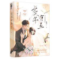 [N]虞年有鱼(原名你看起来很好离)-9787201194868
