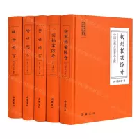 [N]中国古典小说普及文库(共5册)-20220321