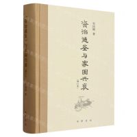 [N]资治通鉴与家国兴衰(增订本)(精)-9787101163087