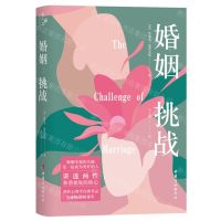 [N]婚姻(挑战)-9787512722095