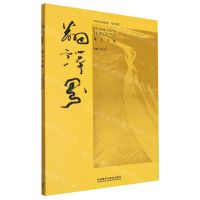 [N]翻译界(第16辑)(汉英)-9787521345506