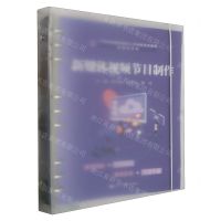 [N]新媒体视频节目制作(21世纪技能创新型人才培养系列教材)/新媒体系列-9787300317595