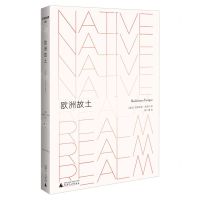 [N]欧洲故土-9787559863171