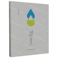 [N]抛夏(精)-9787517854050