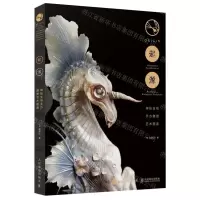 [N]起源(神秘生物手办雕塑艺术图鉴)(精)-9787115616371