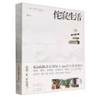 [N]侘寂生活(精)-9787574002722