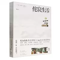 [N]侘寂生活(精)-9787574002722